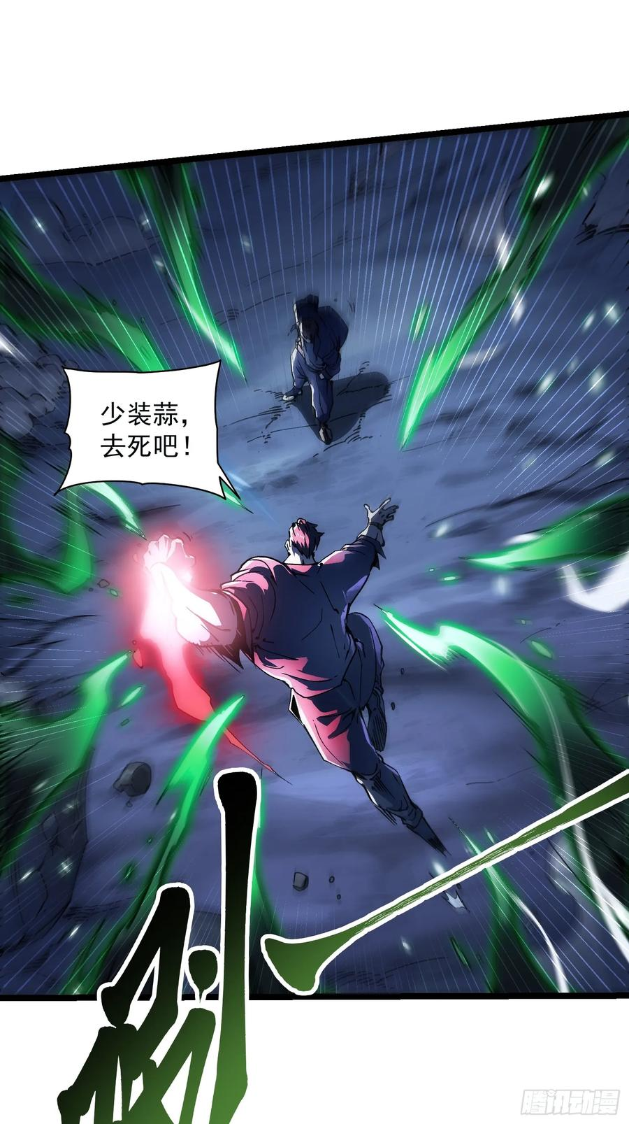 016雷霆！ 第8页