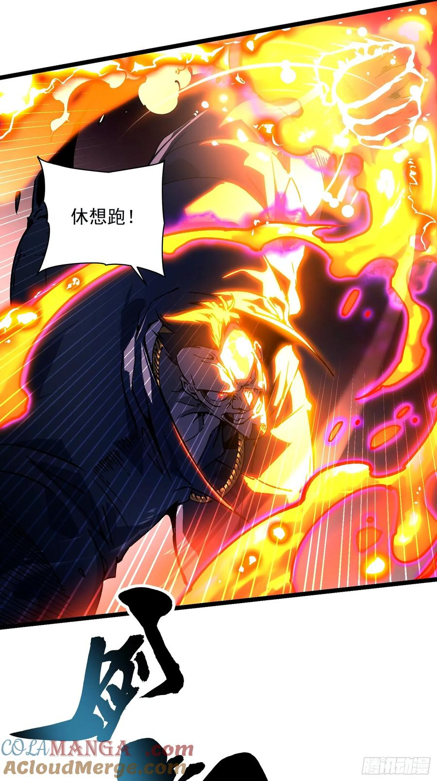 016雷霆！ 第22页
