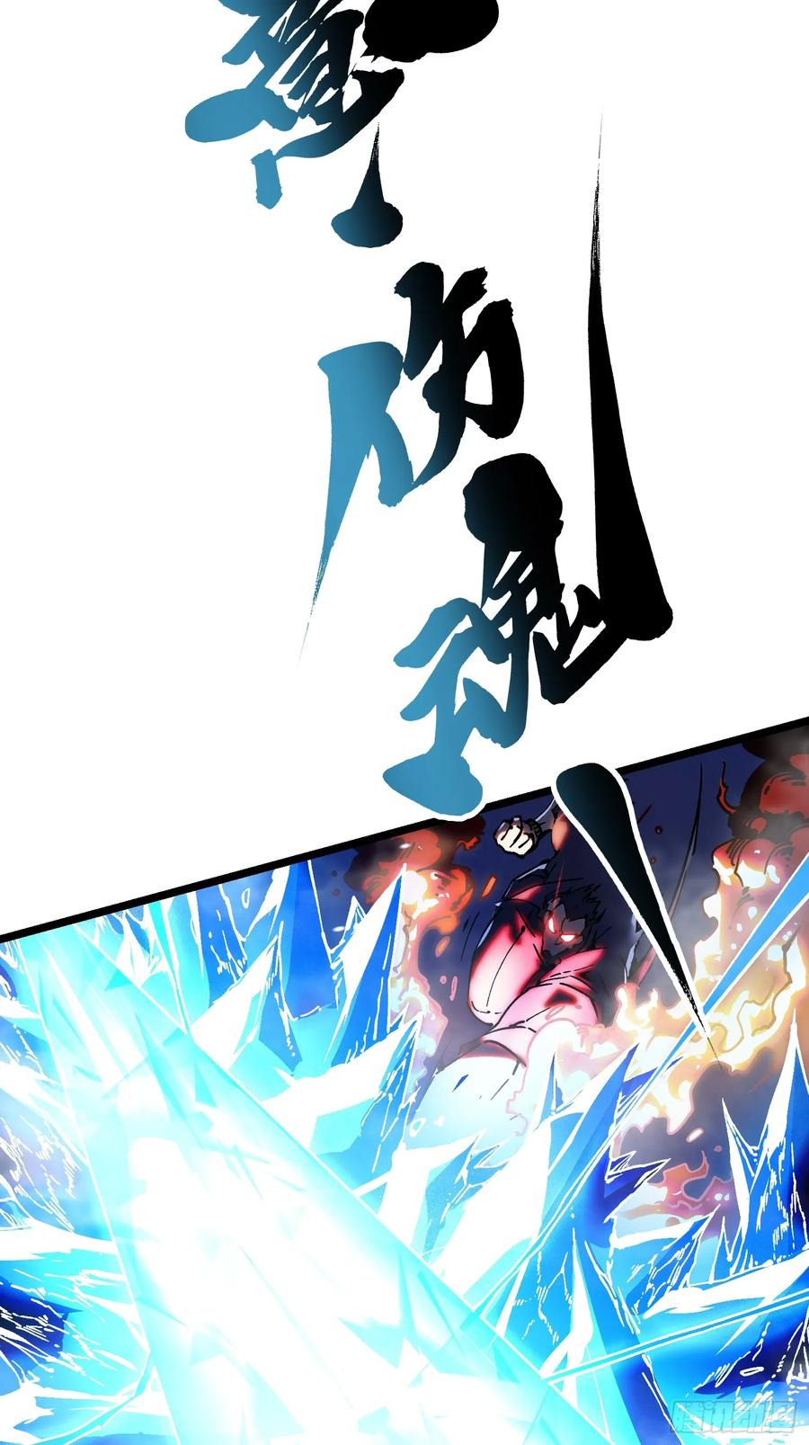 016雷霆！ 第23页