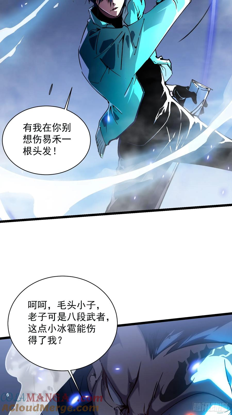 016雷霆！ 第25页
