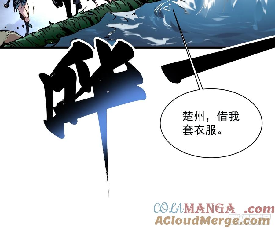 016雷霆！ 第43页