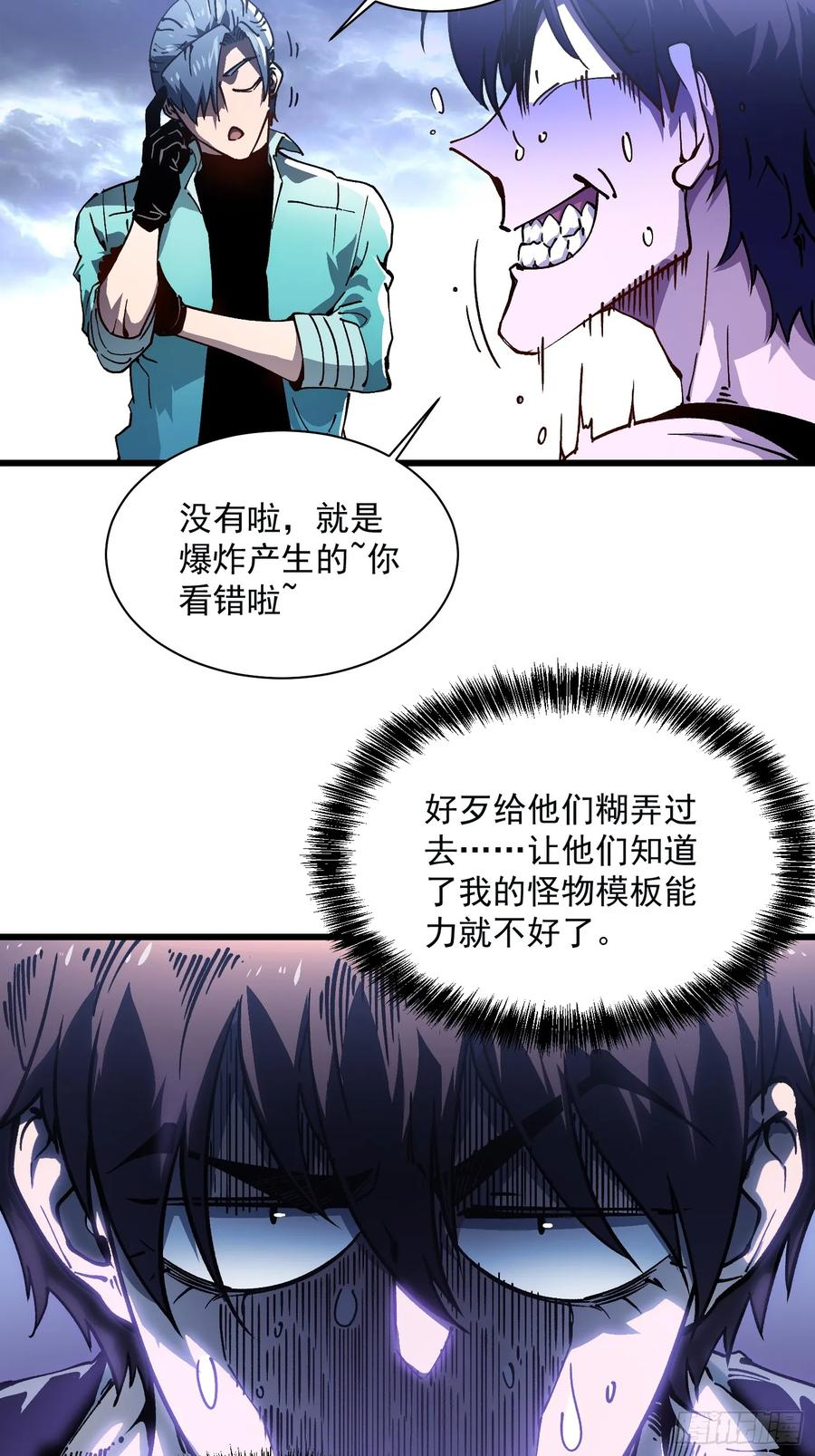 016雷霆！ 第45页
