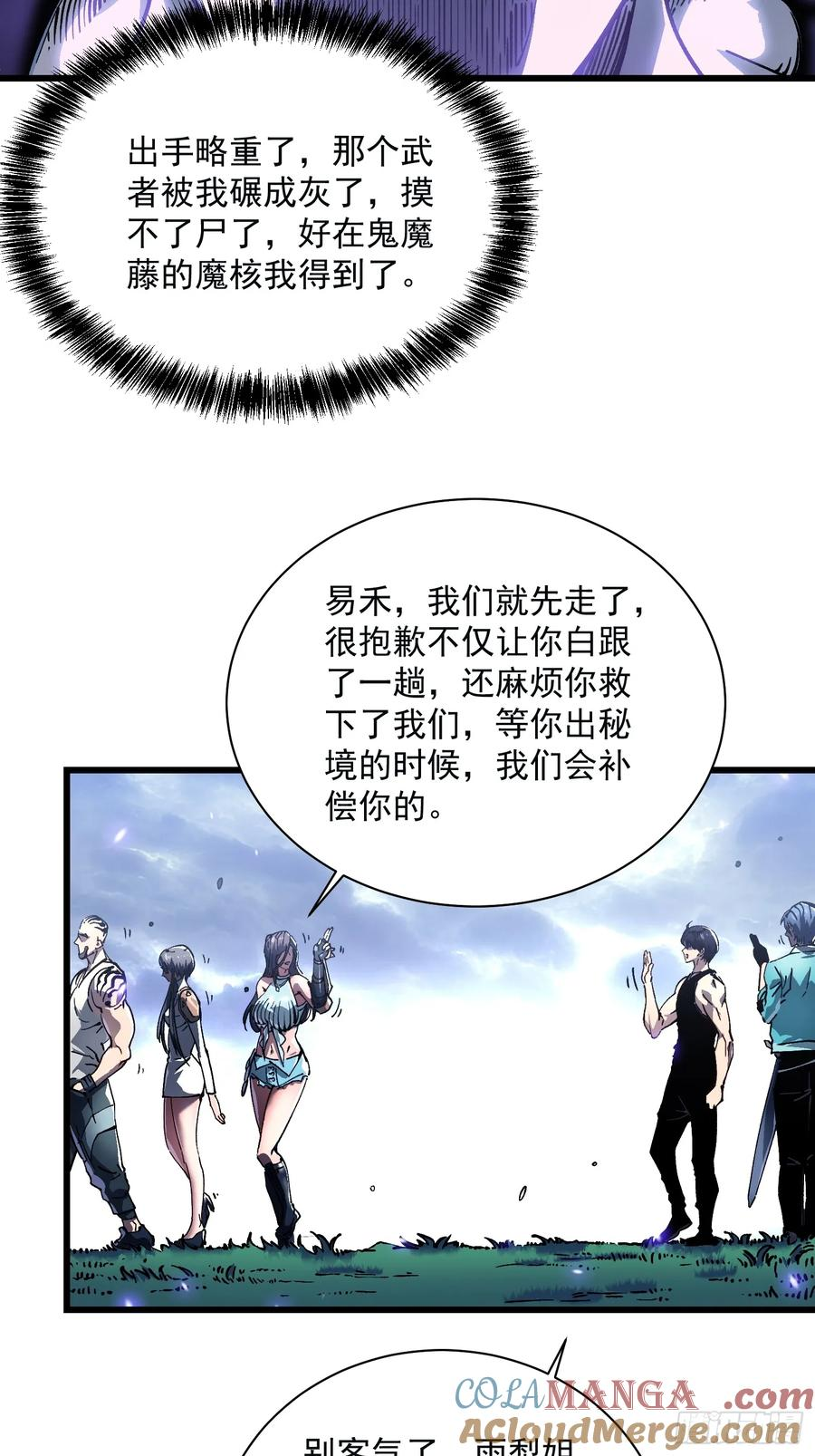 016雷霆！ 第46页
