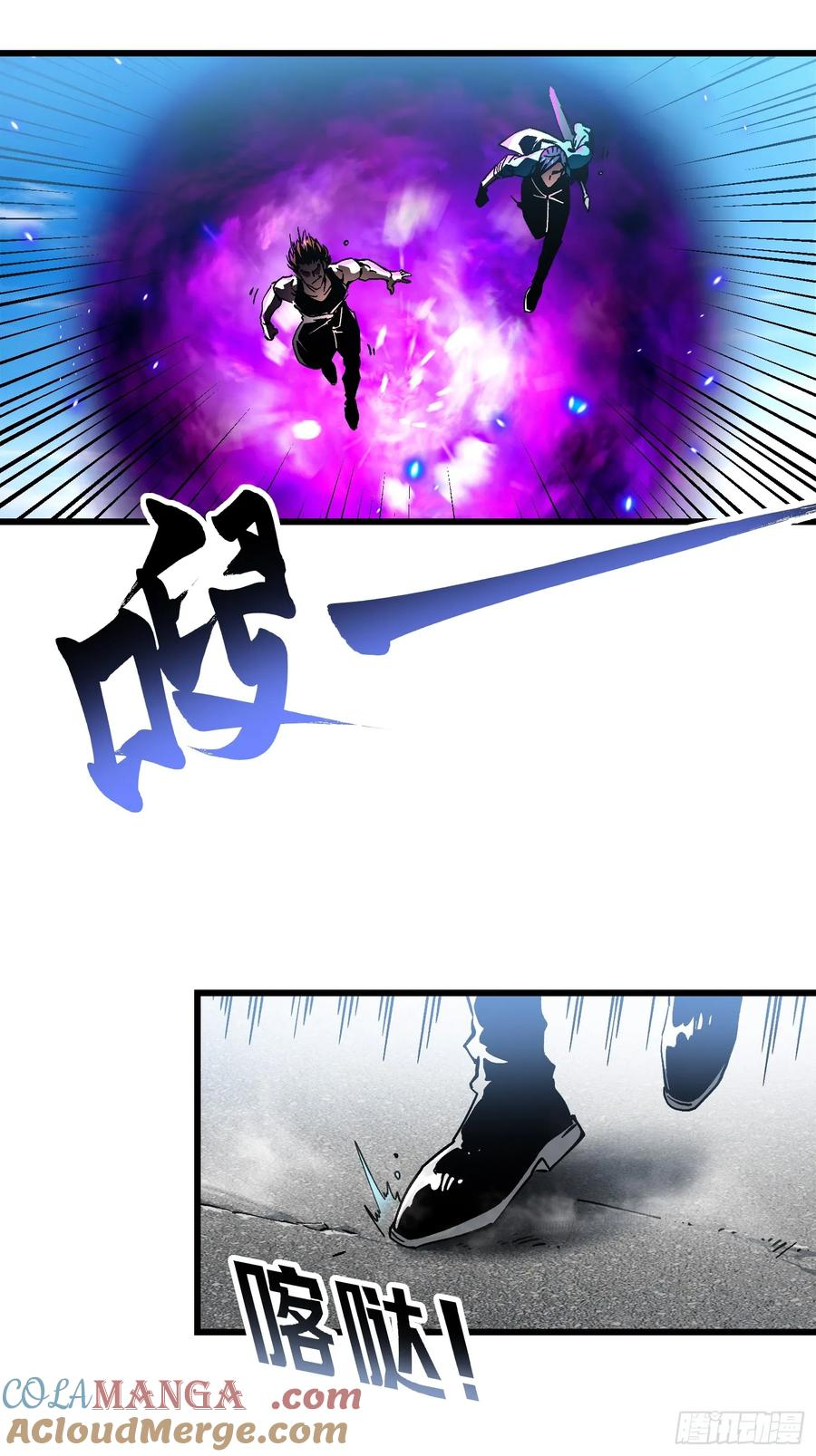 016雷霆！ 第49页