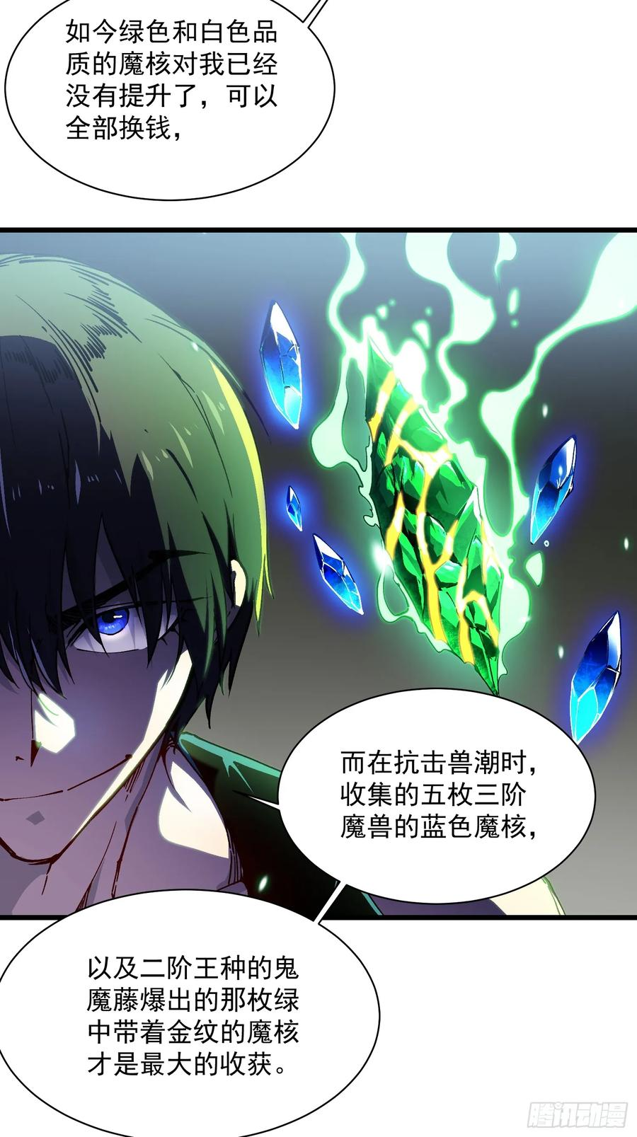 017丞相，我悟了！ 第6页