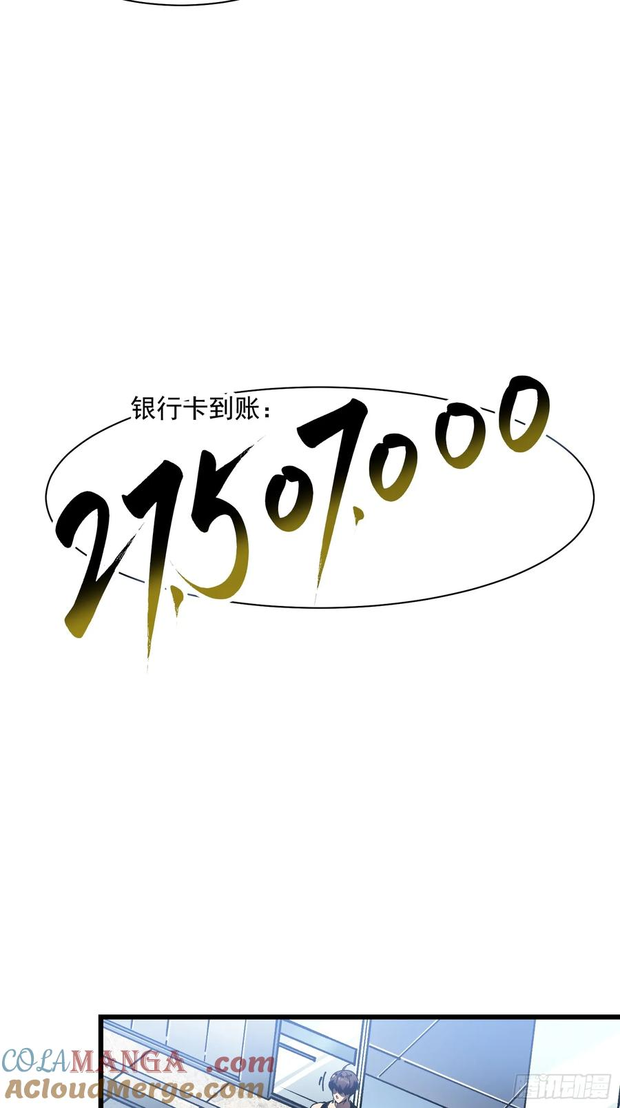 017丞相，我悟了！ 第7页