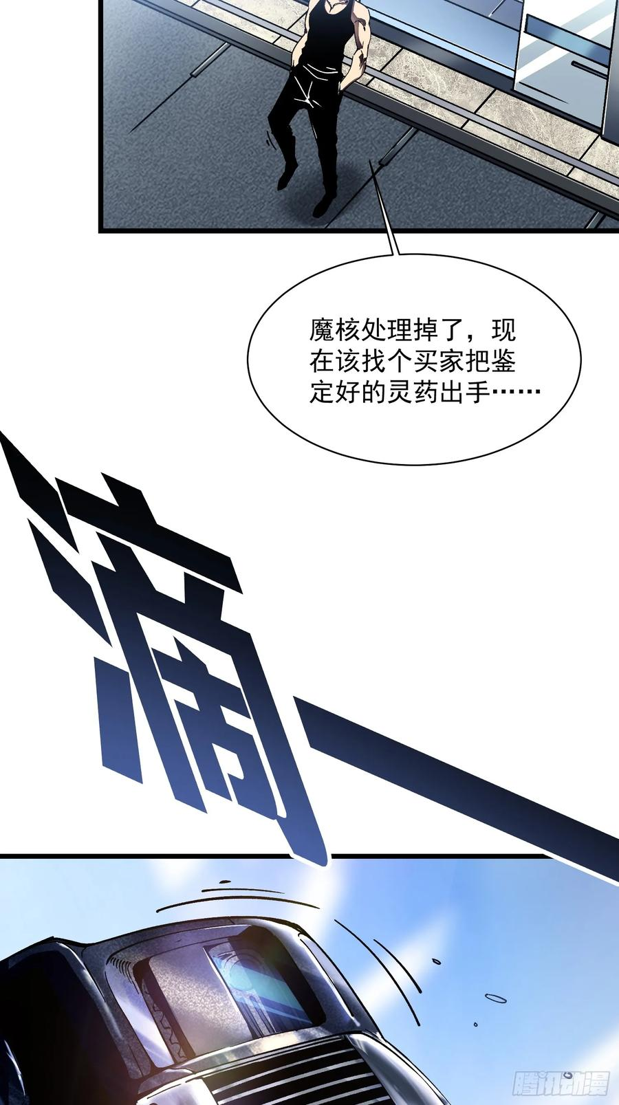 017丞相，我悟了！ 第8页