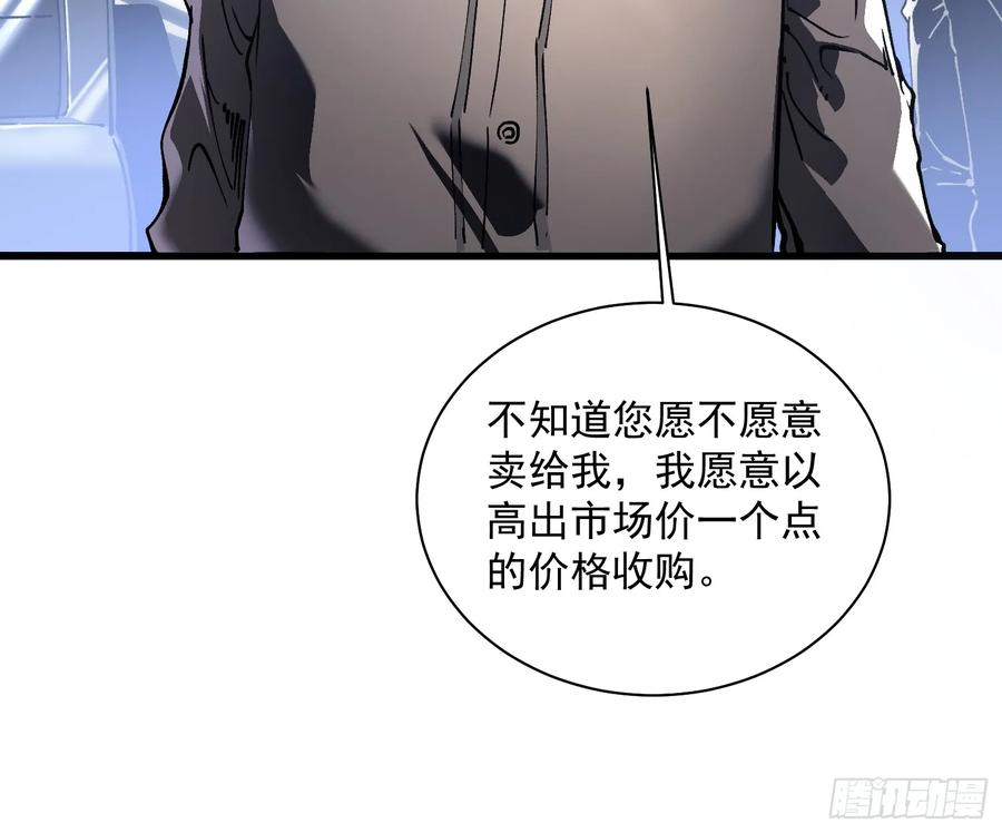 017丞相，我悟了！ 第11页