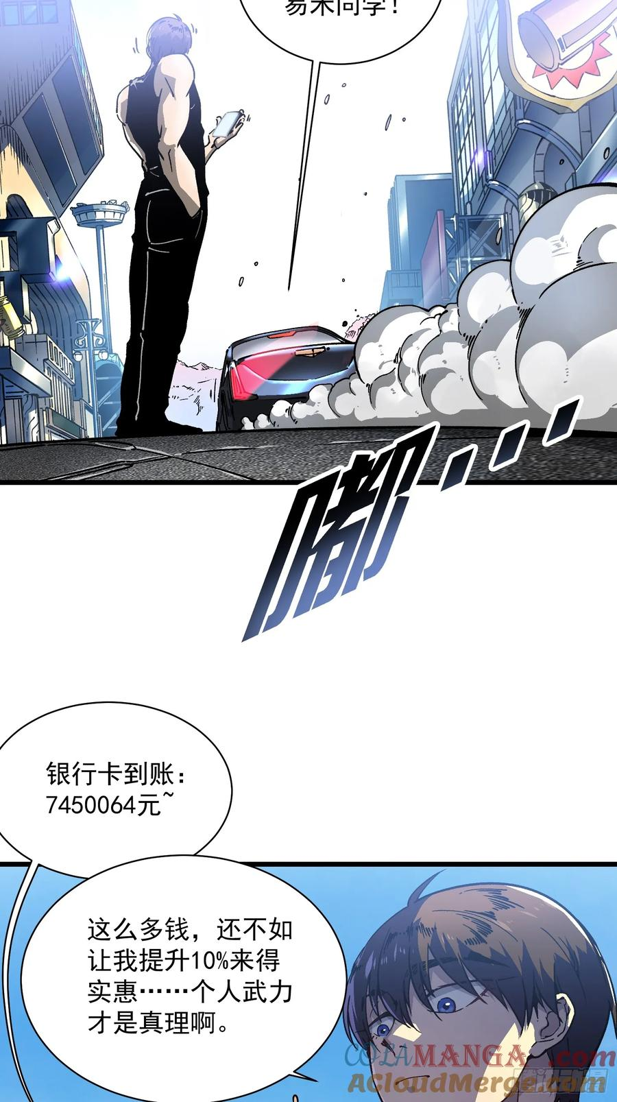 017丞相，我悟了！ 第13页
