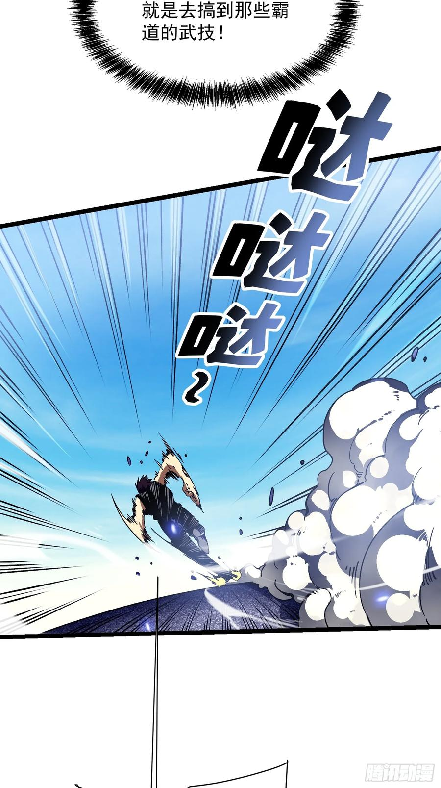 017丞相，我悟了！ 第18页