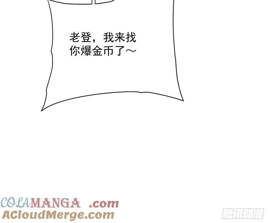 017丞相，我悟了！ 第19页