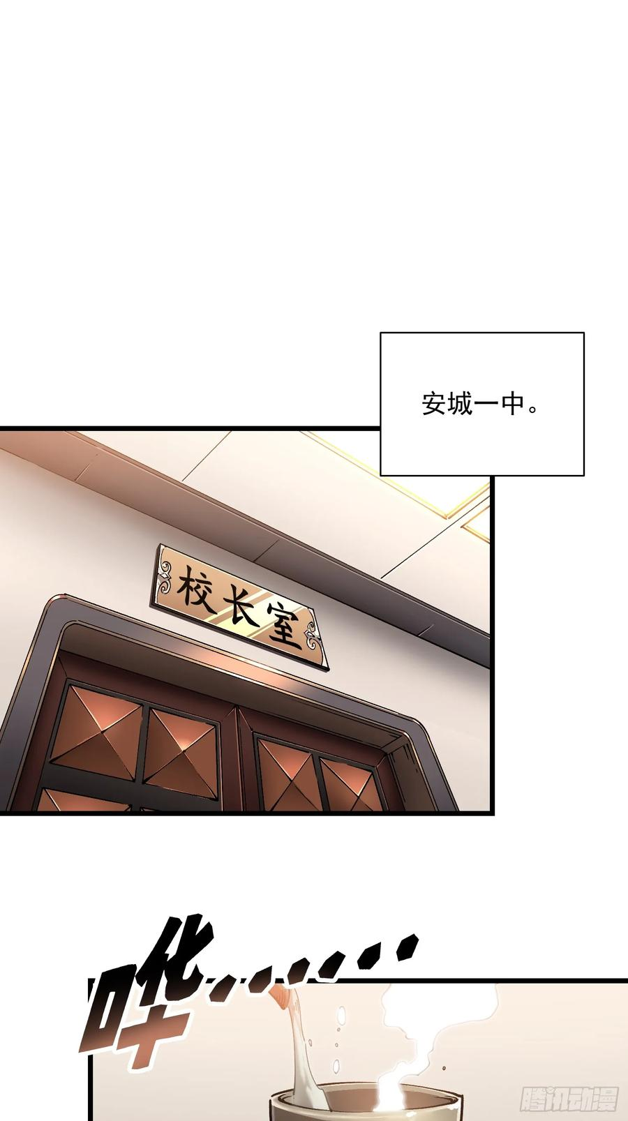 017丞相，我悟了！ 第20页