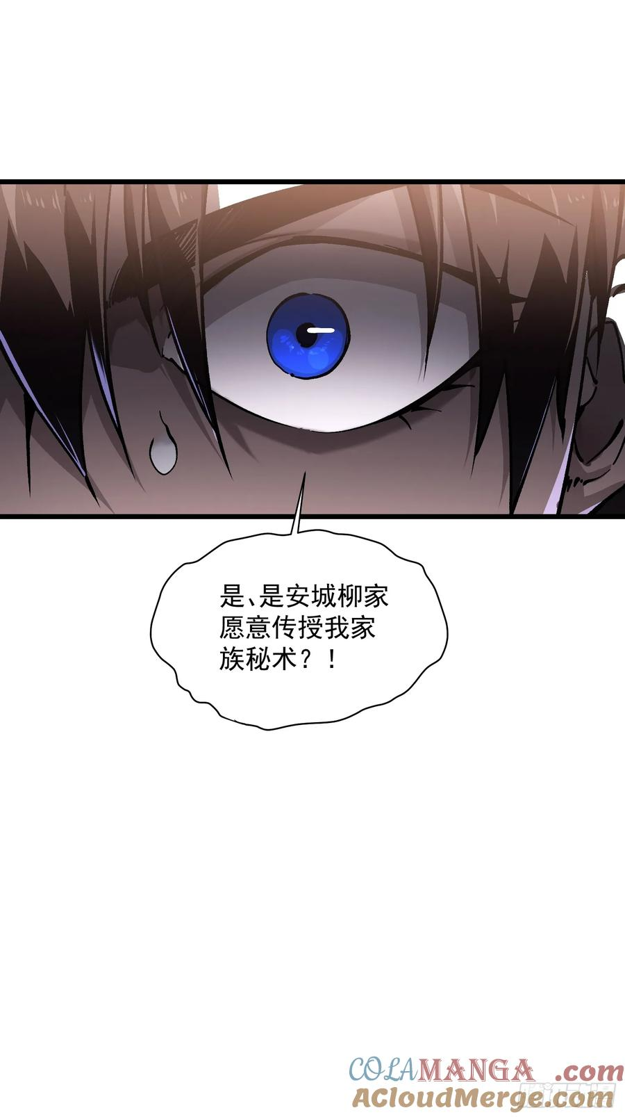 017丞相，我悟了！ 第28页
