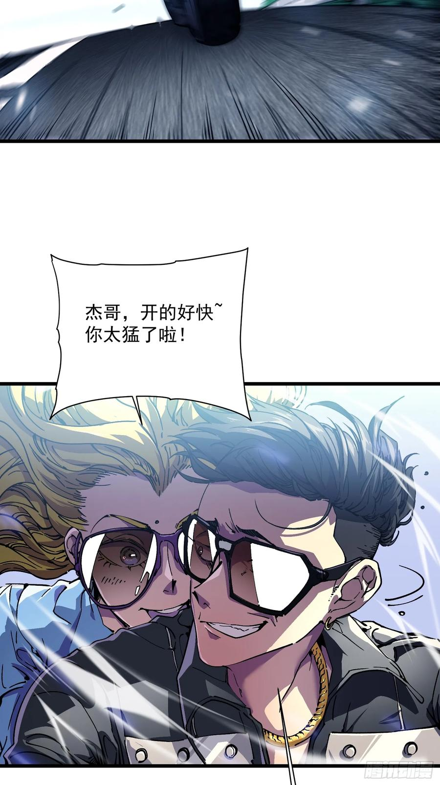 017丞相，我悟了！ 第30页