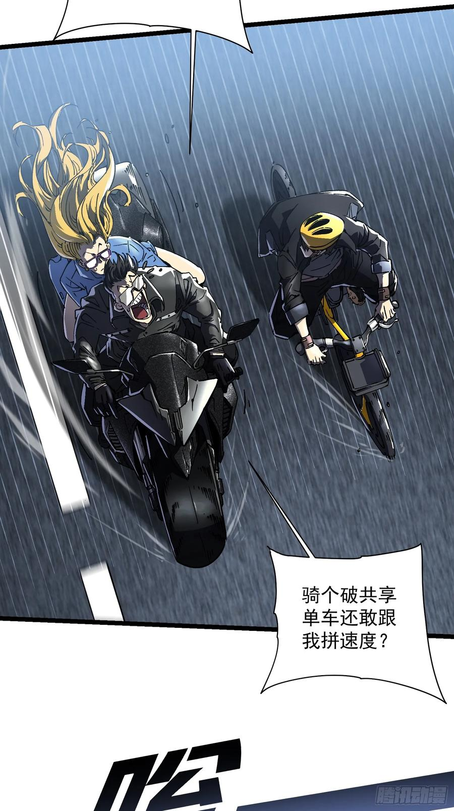 017丞相，我悟了！ 第33页