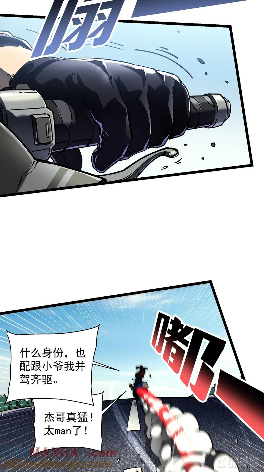 017丞相，我悟了！ 第34页