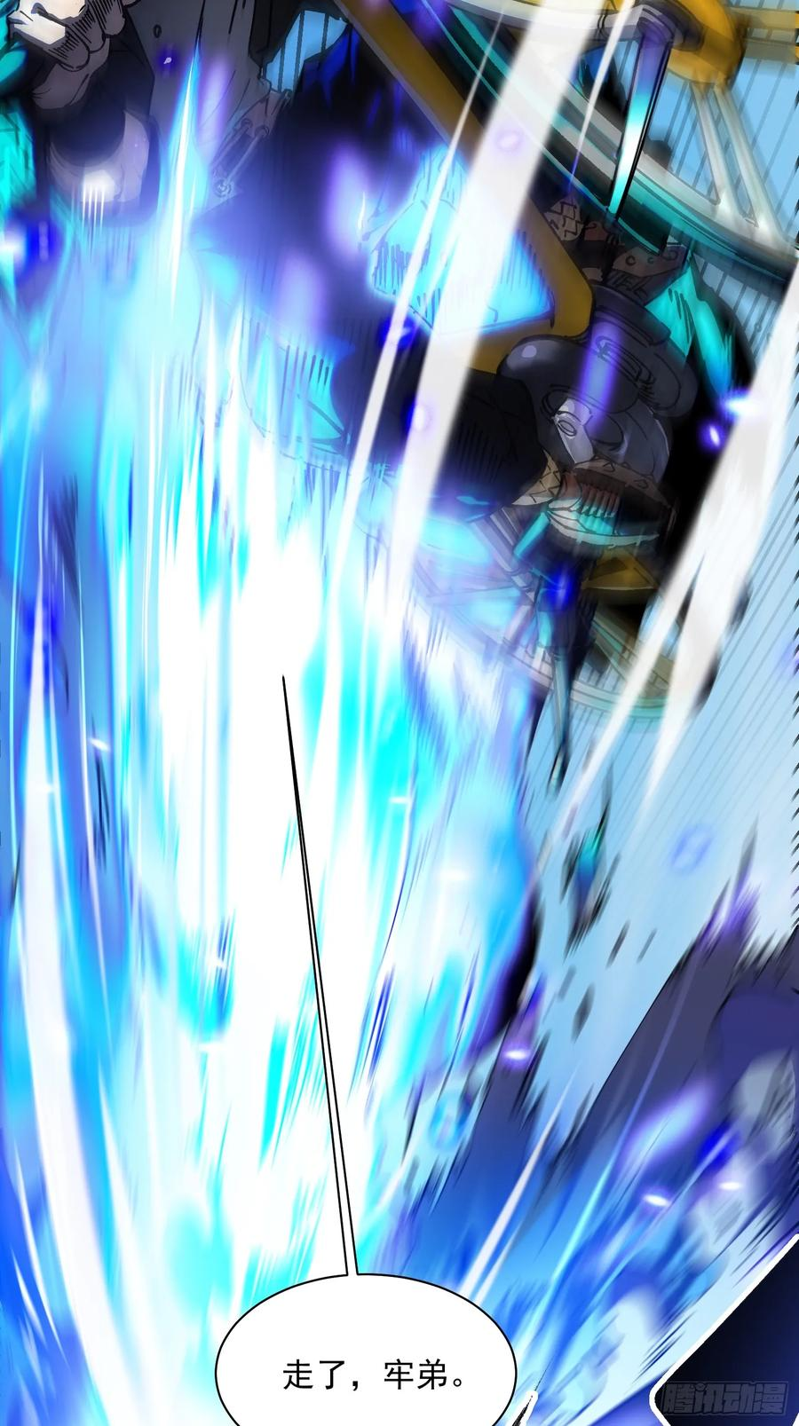 017丞相，我悟了！ 第38页