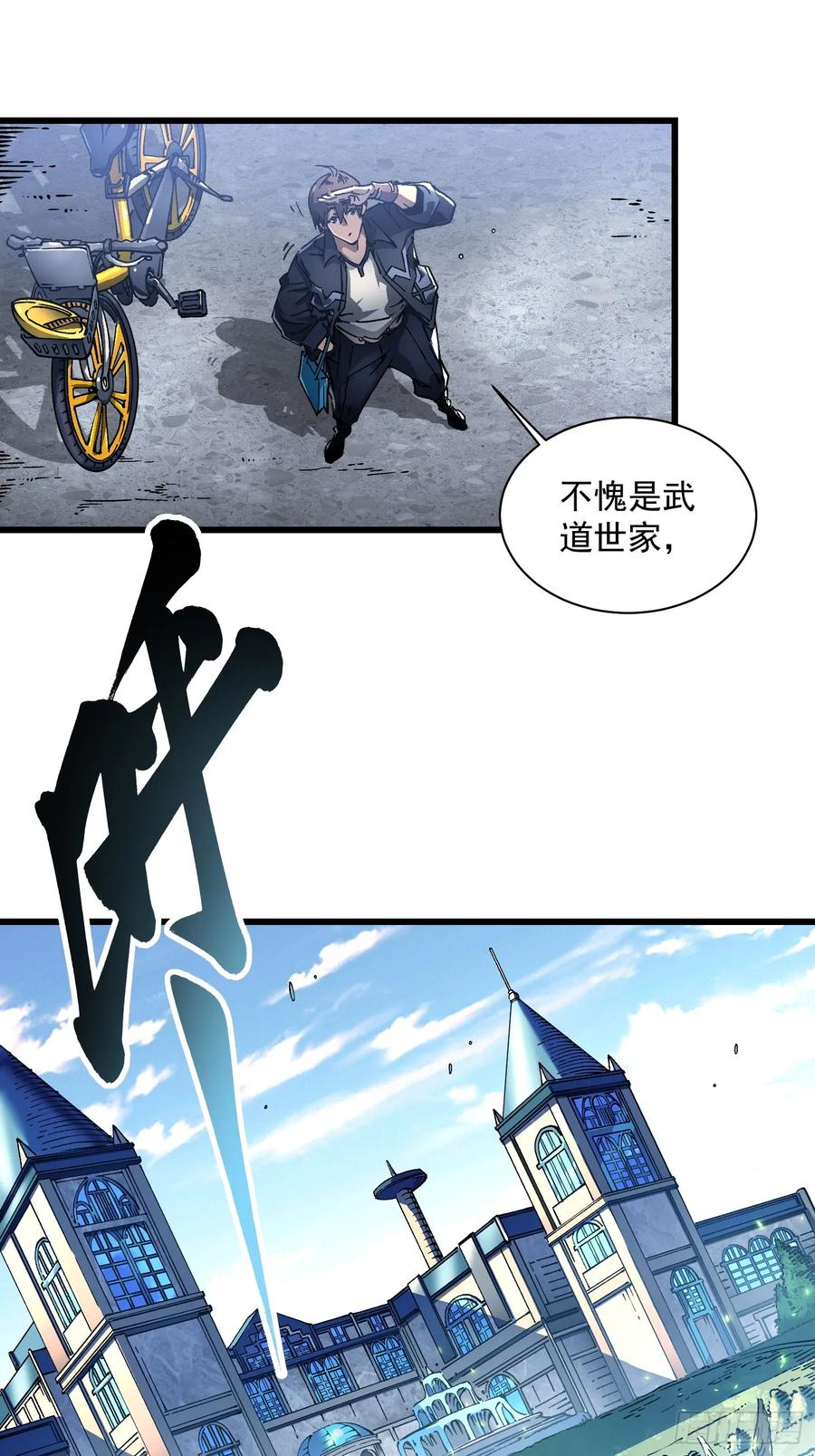 017丞相，我悟了！ 第44页