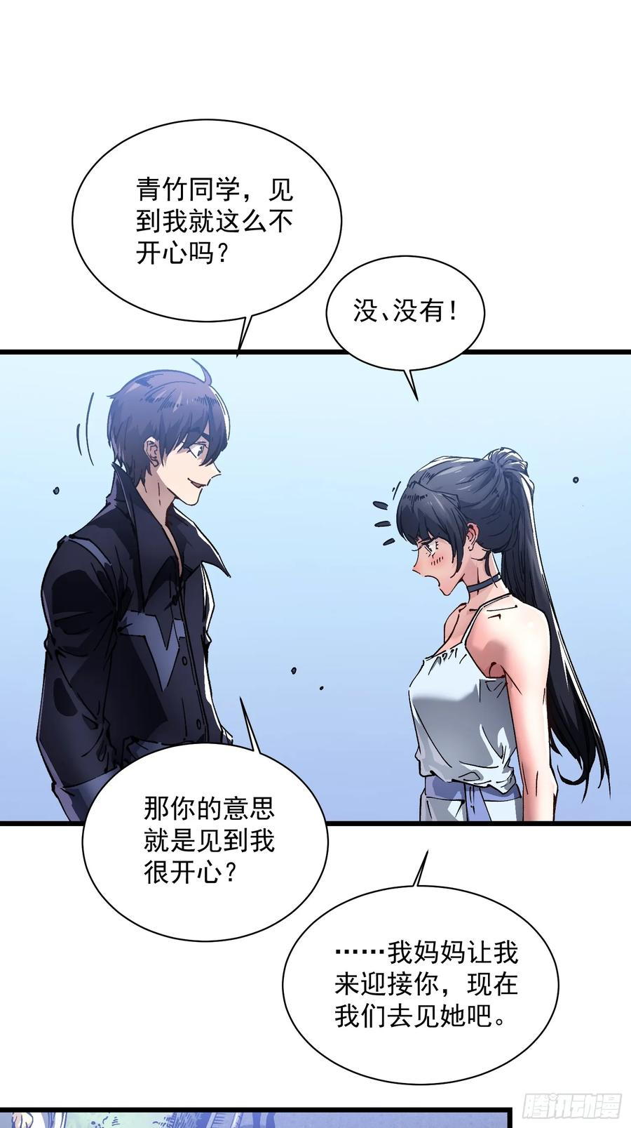 017丞相，我悟了！ 第48页