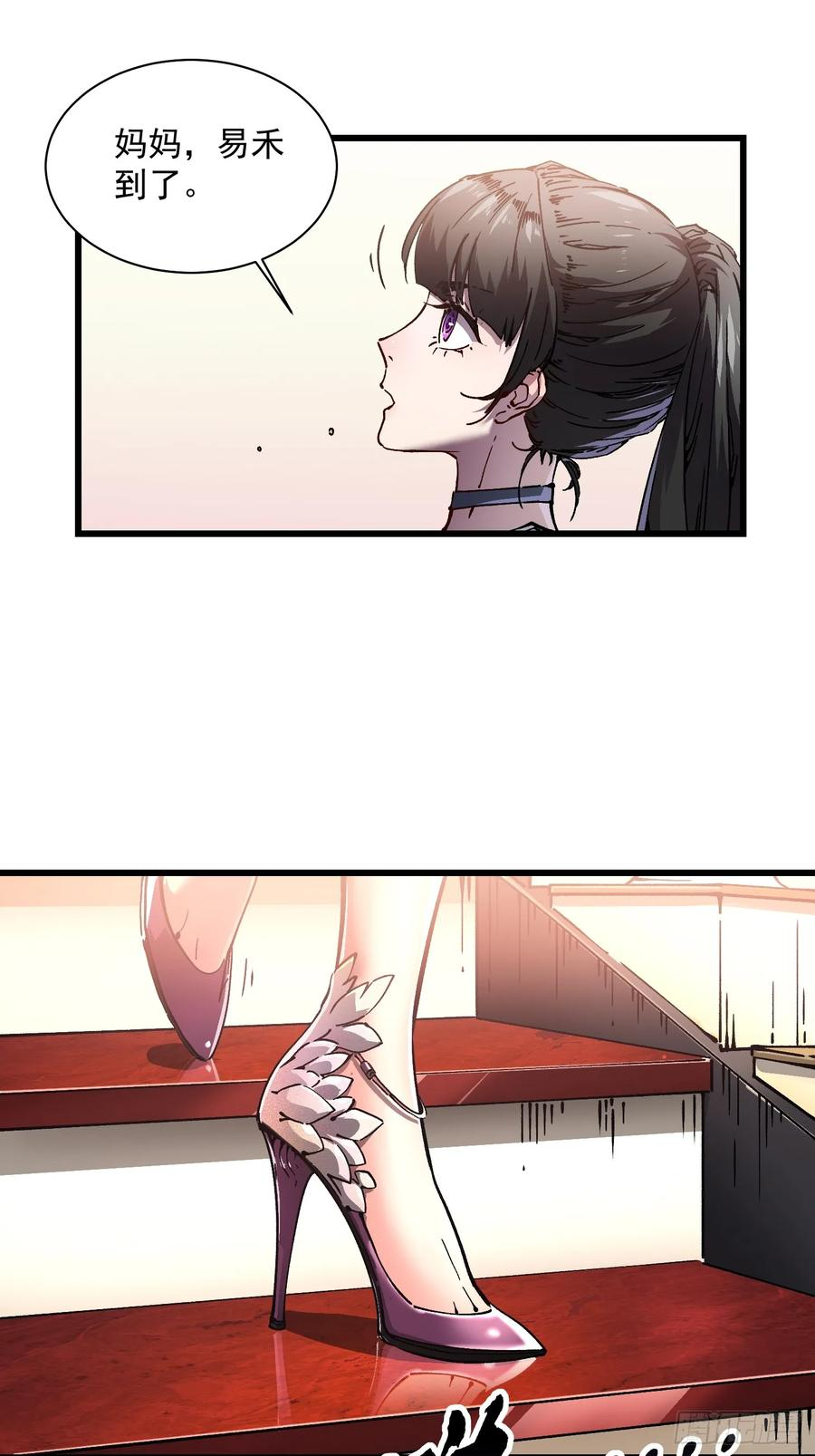 017丞相，我悟了！ 第50页