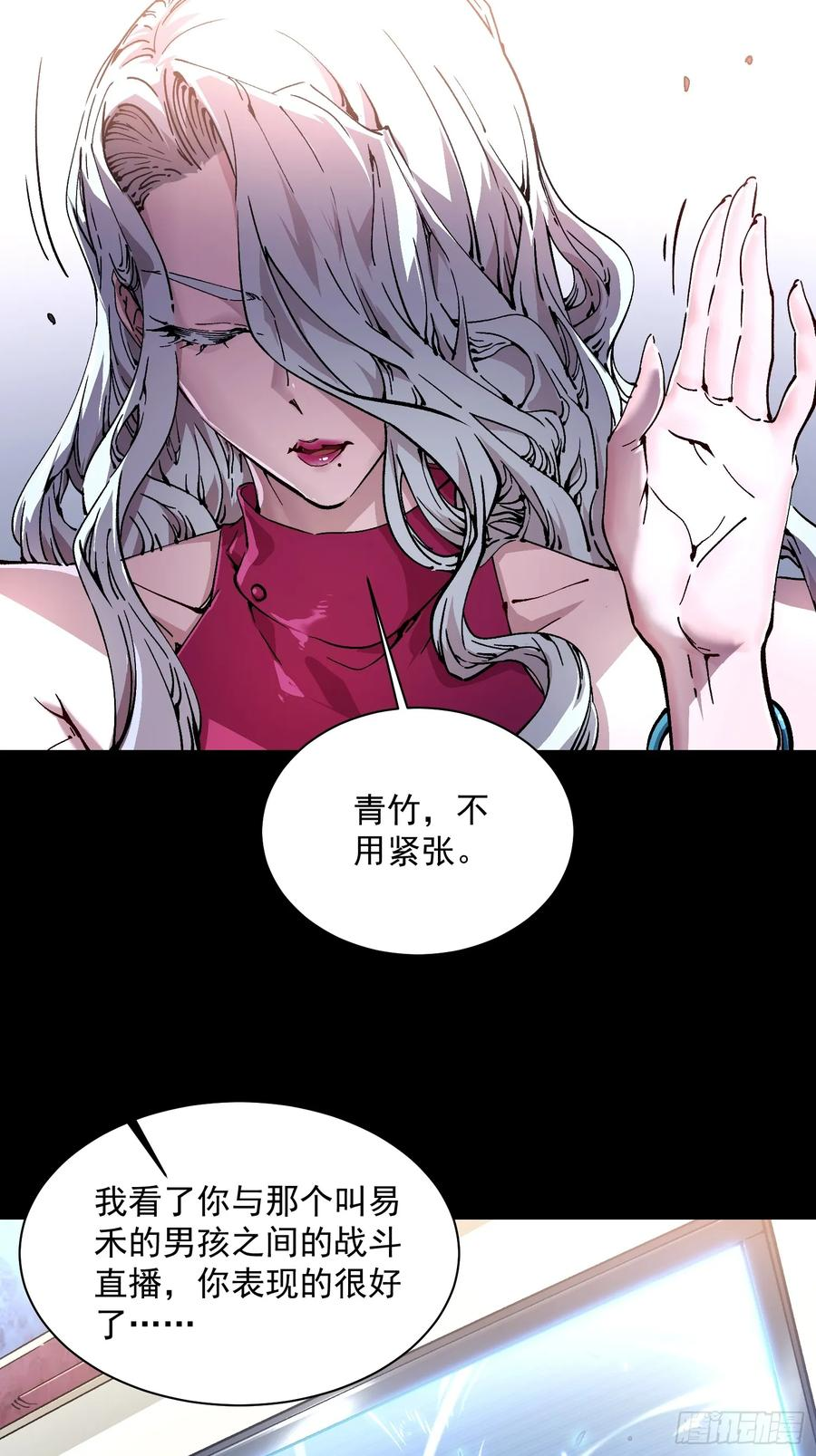 018金龟婿 第6页
