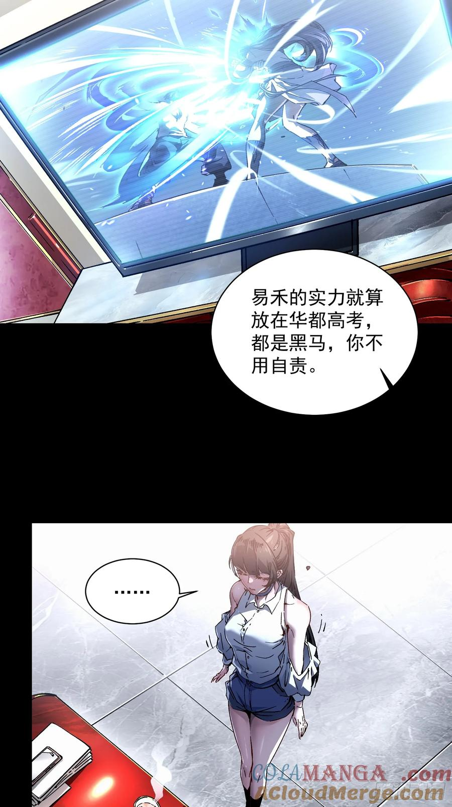 018金龟婿 第7页