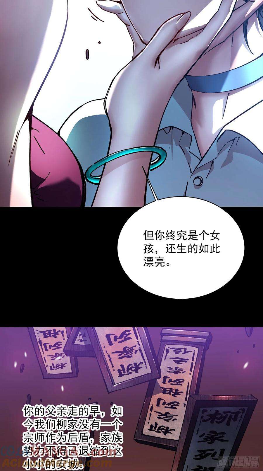 018金龟婿 第10页