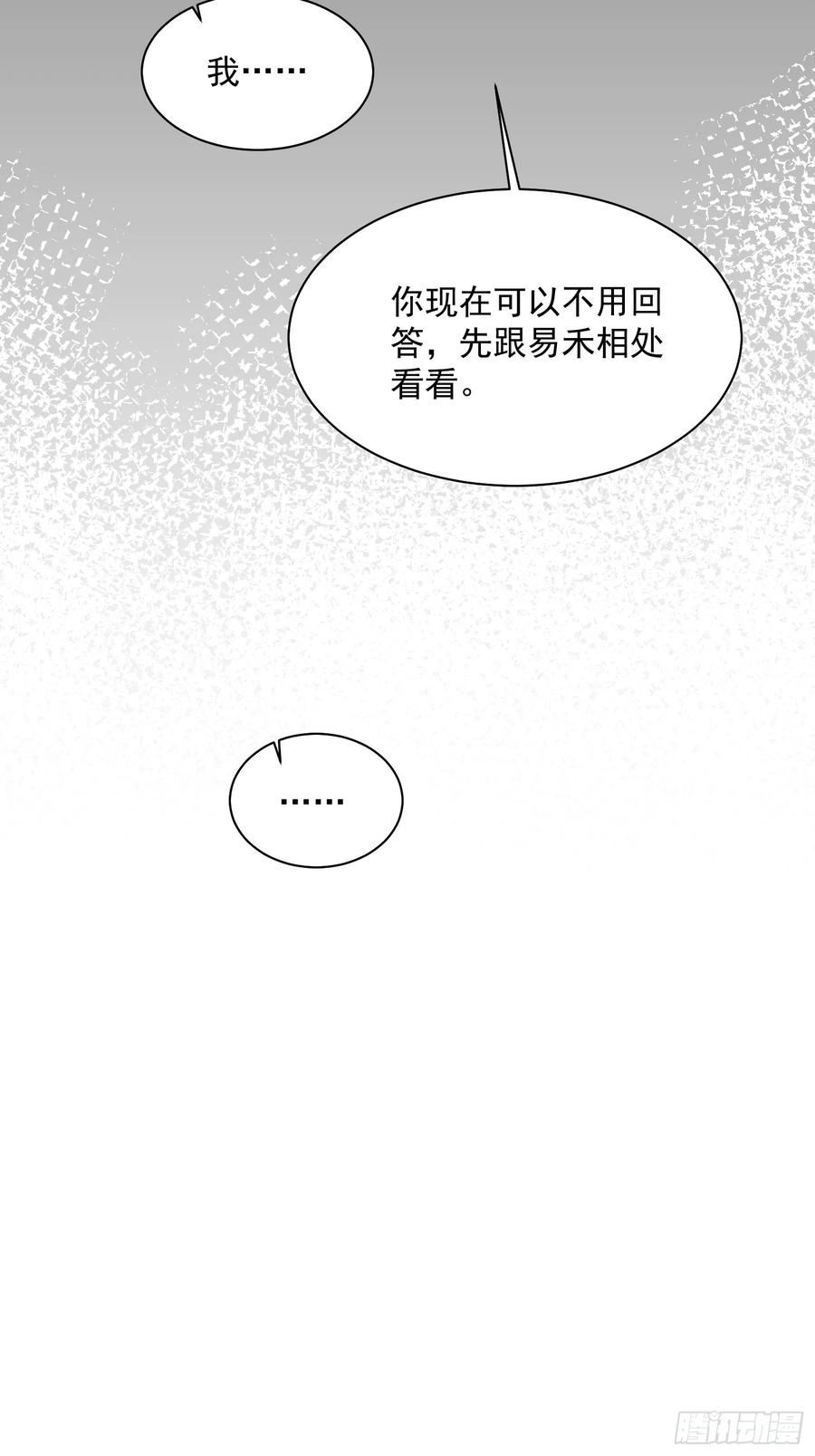 018金龟婿 第14页