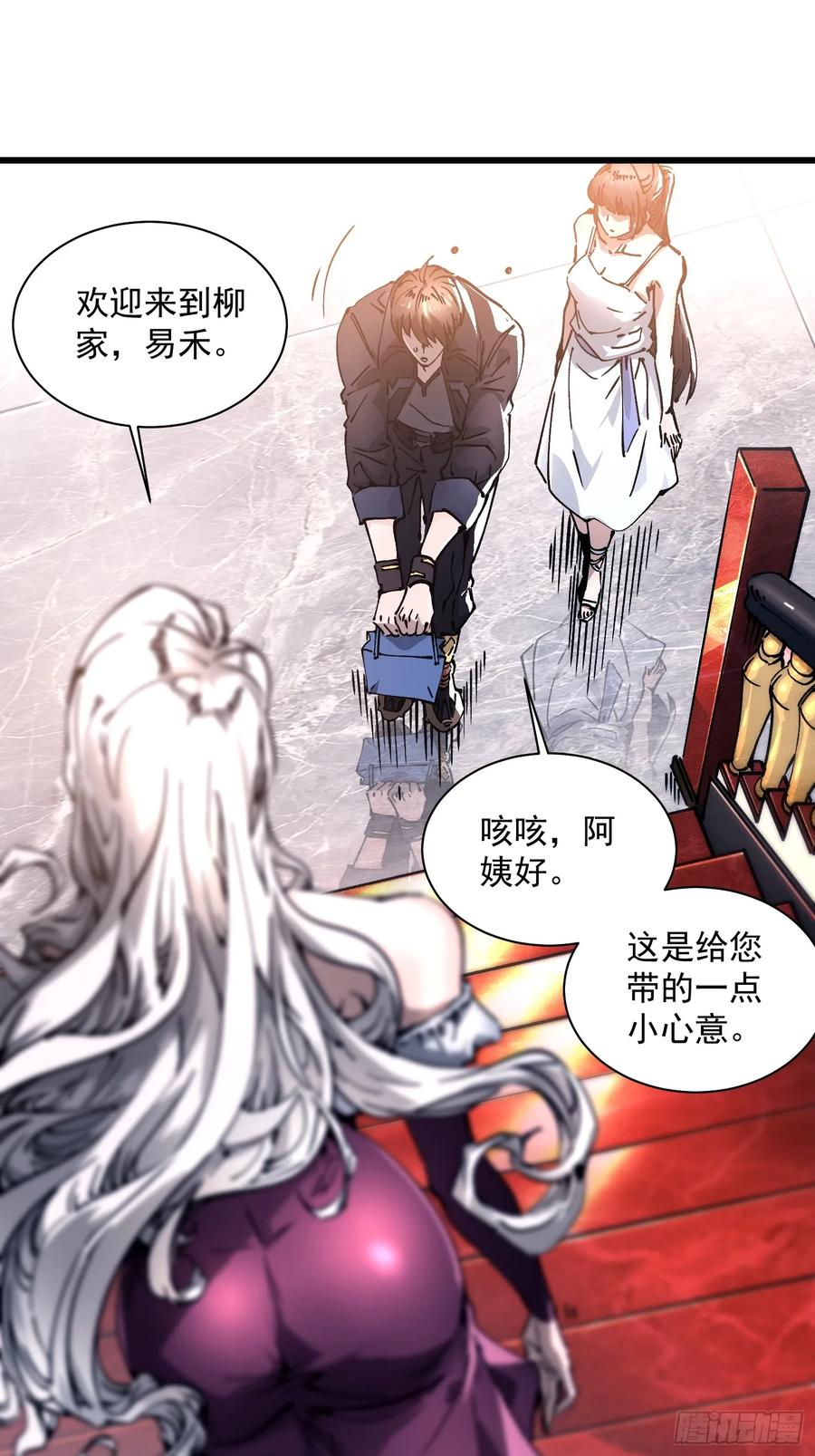 018金龟婿 第15页