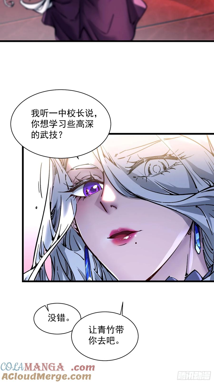 018金龟婿 第16页