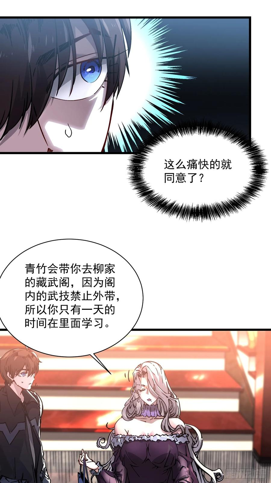 018金龟婿 第17页
