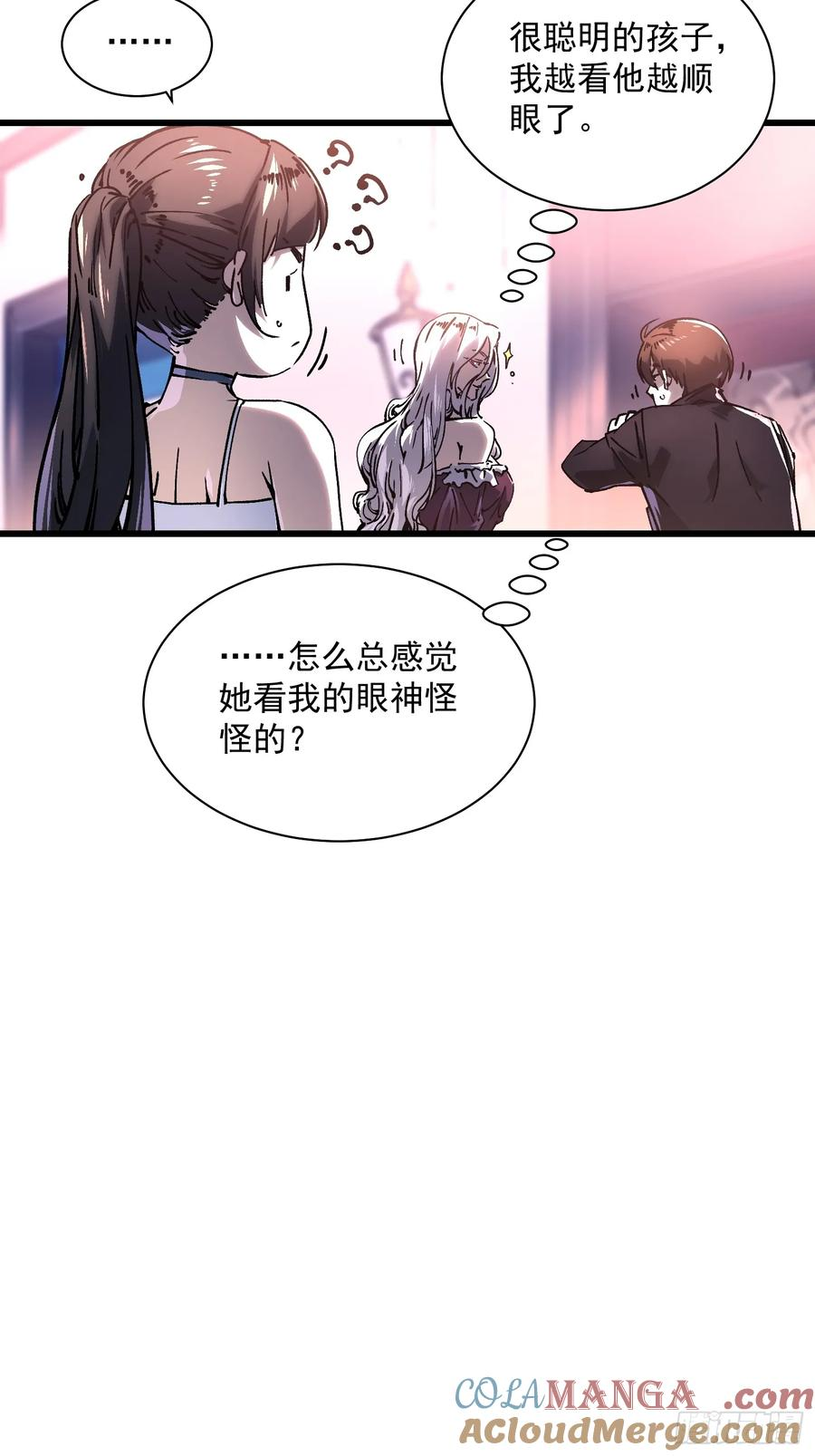 018金龟婿 第22页
