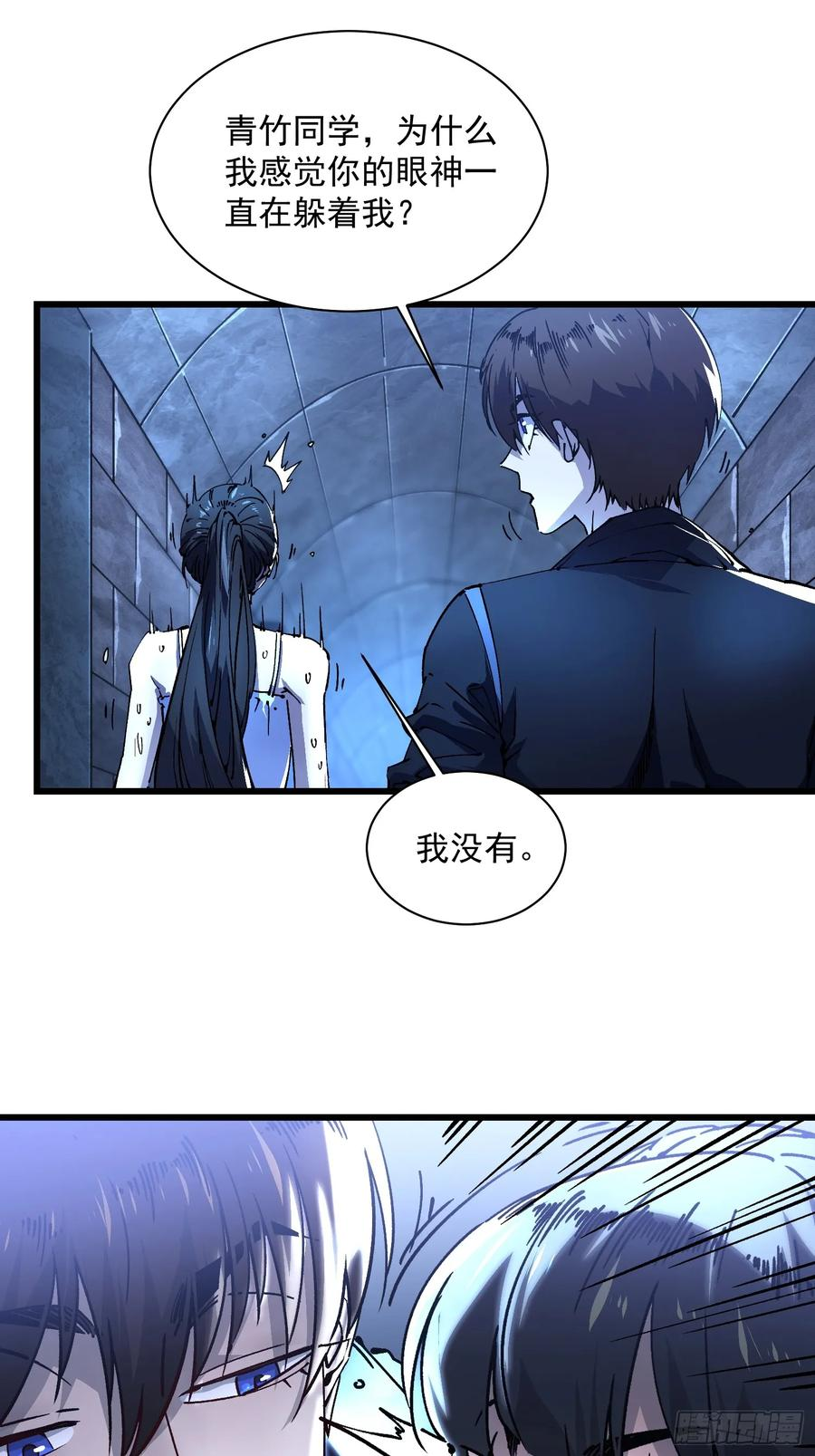 018金龟婿 第24页