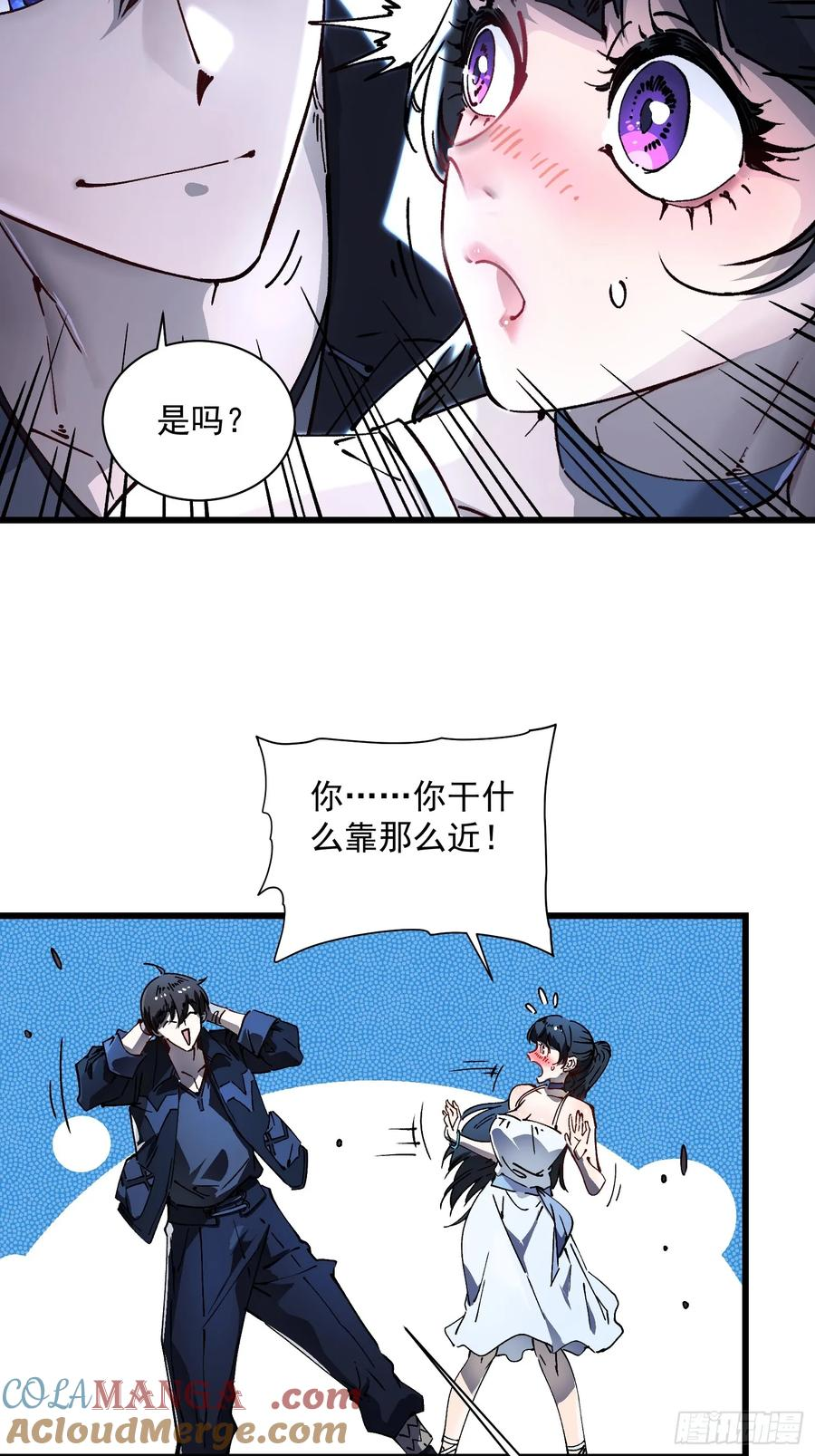 018金龟婿 第25页