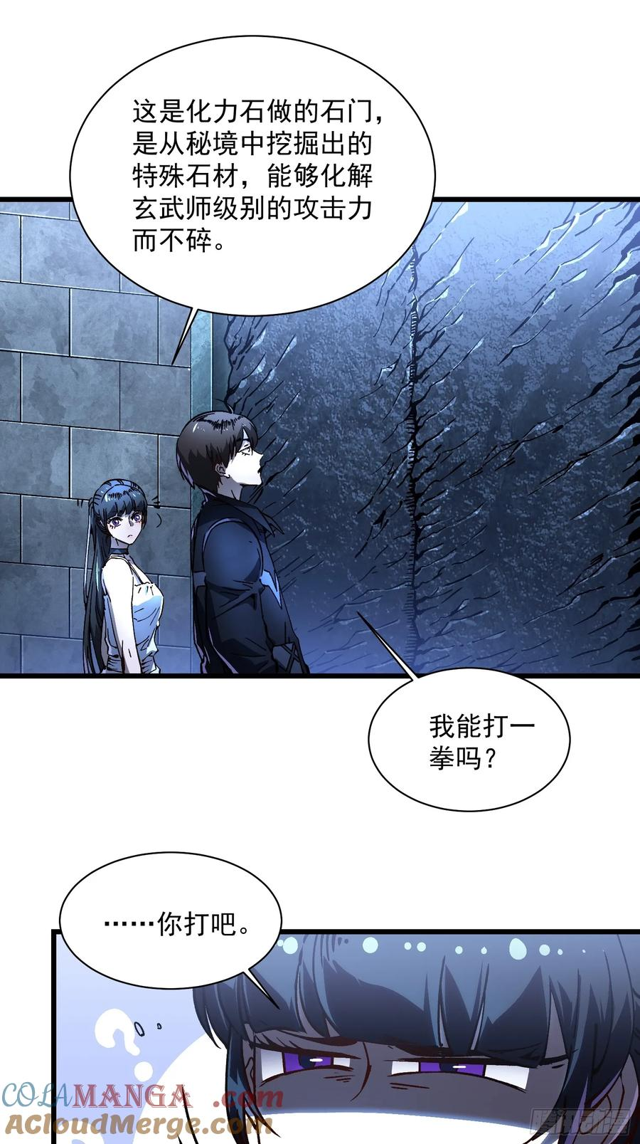 018金龟婿 第28页
