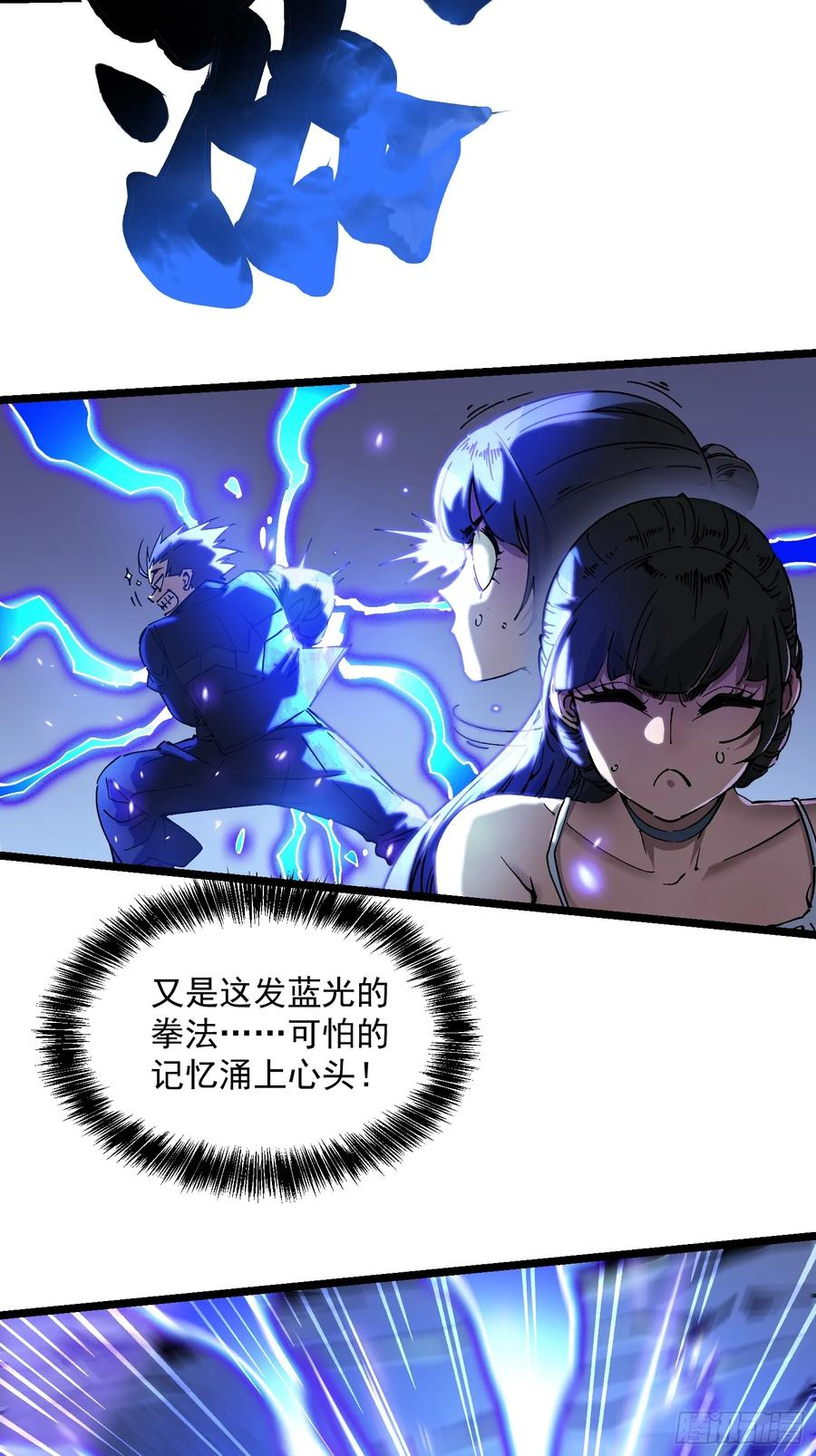 018金龟婿 第30页