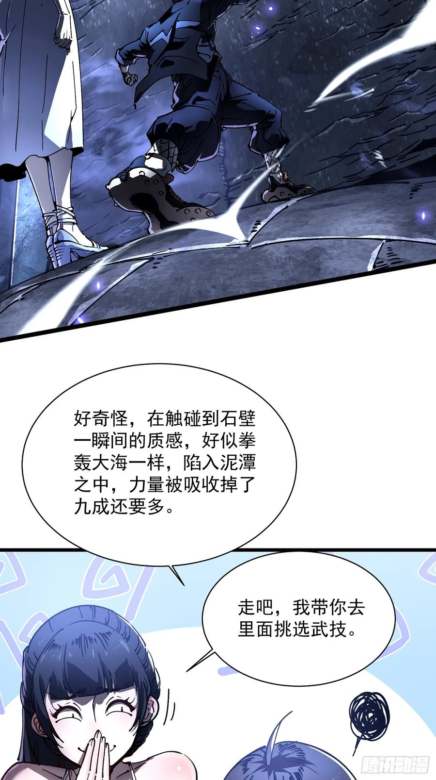 018金龟婿 第33页