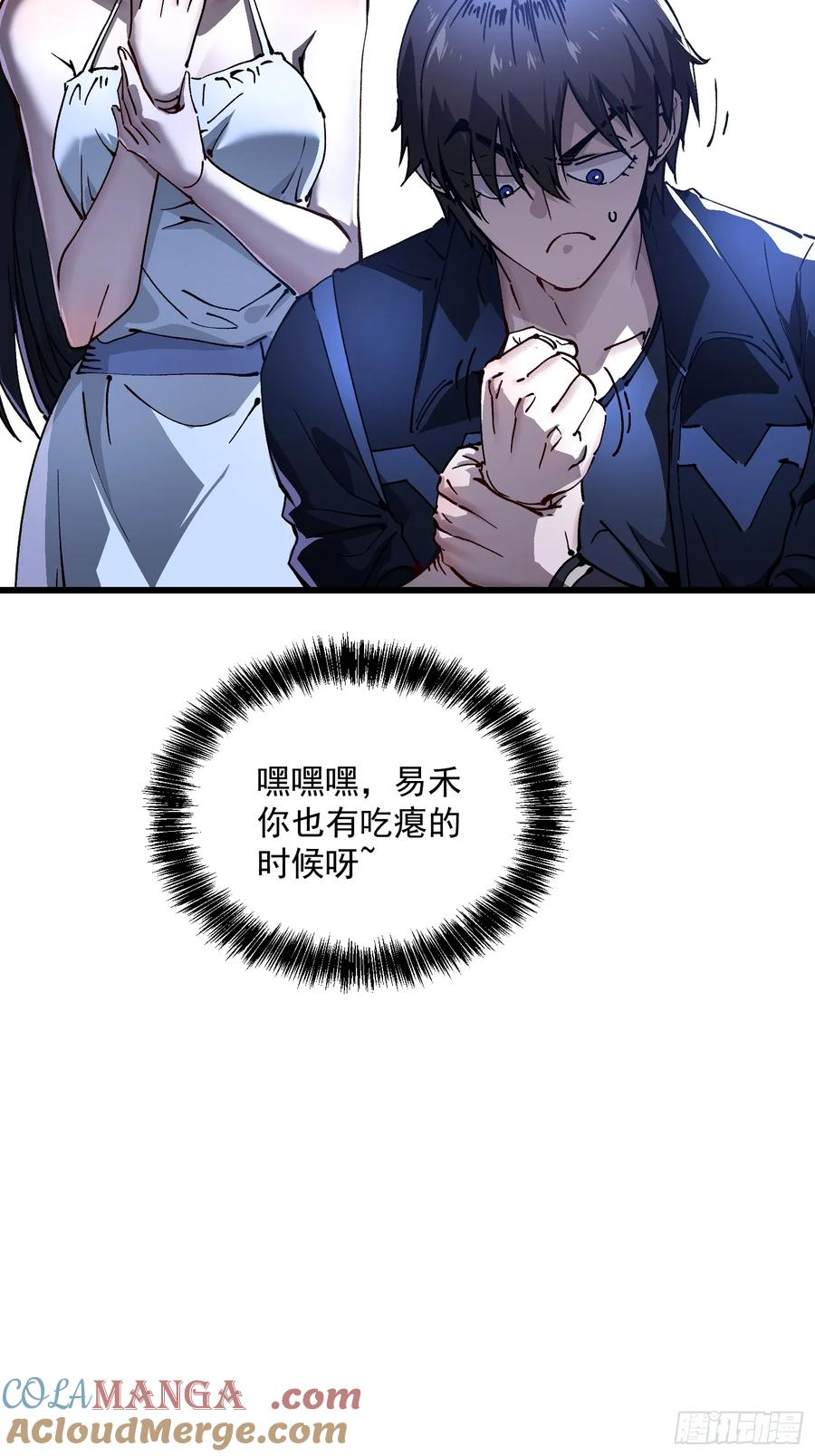 018金龟婿 第34页