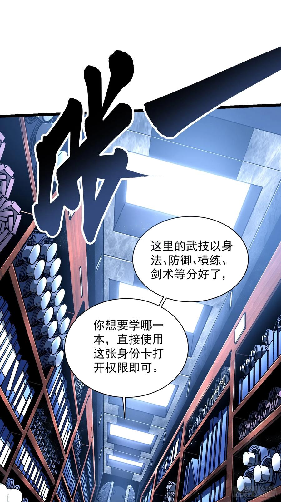 018金龟婿 第35页