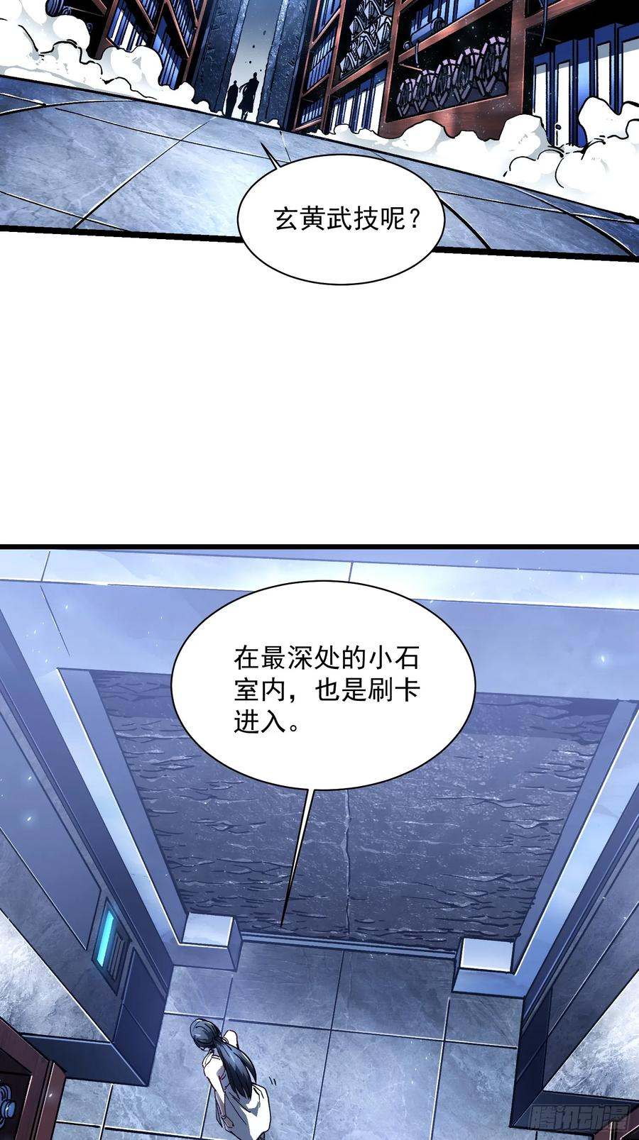 018金龟婿 第36页