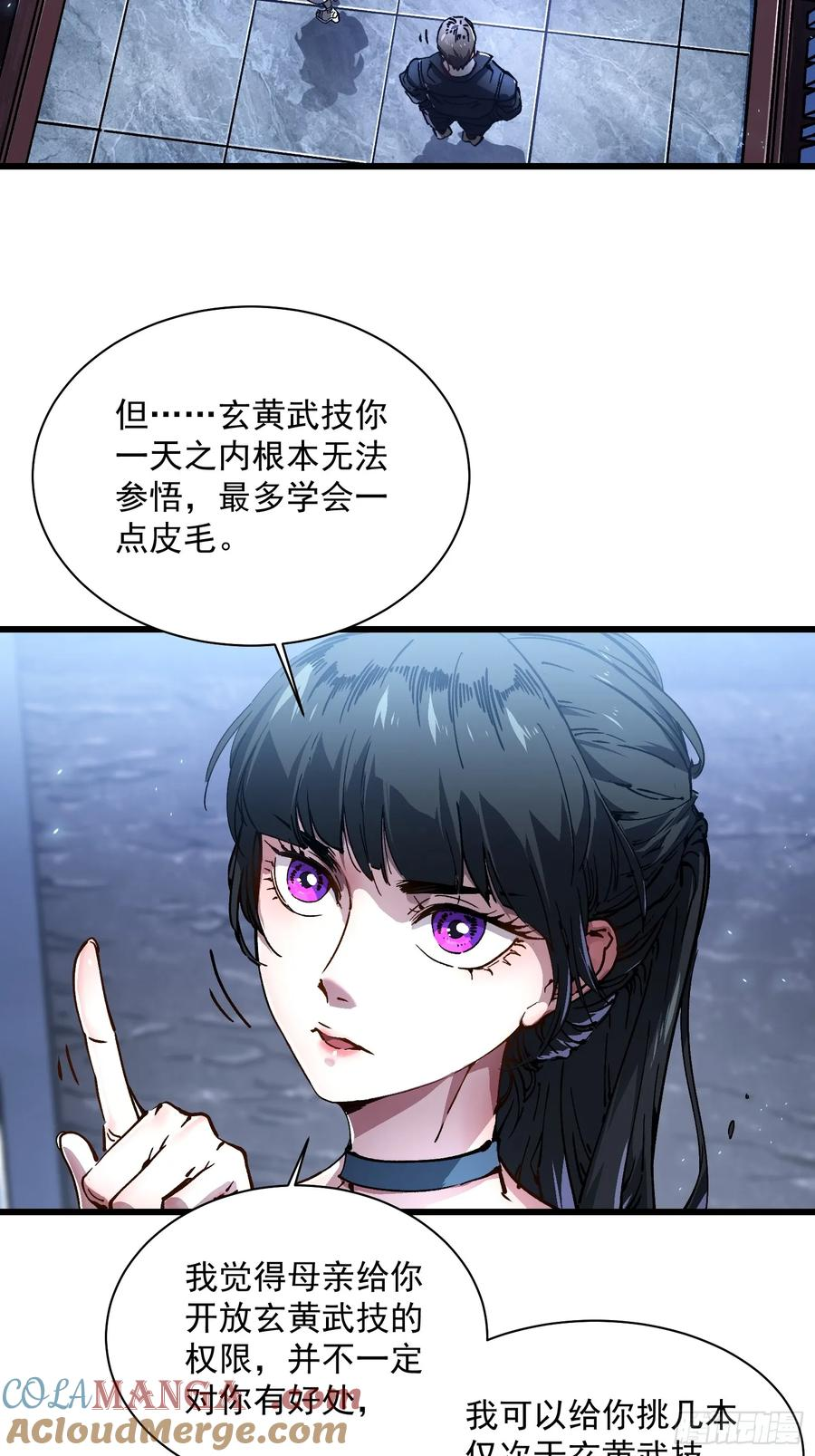 018金龟婿 第37页