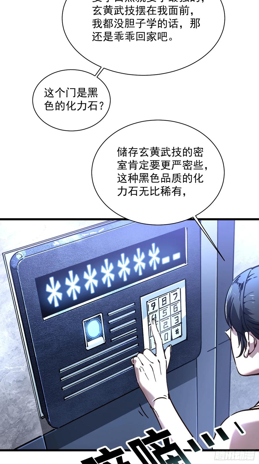 018金龟婿 第39页