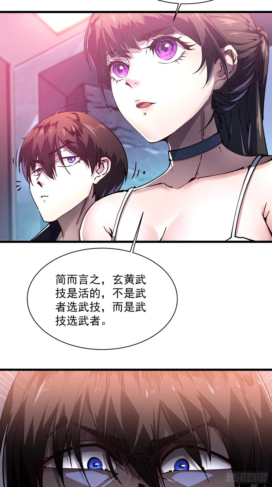 018金龟婿 第45页