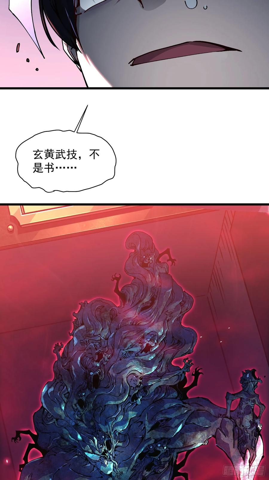 018金龟婿 第48页