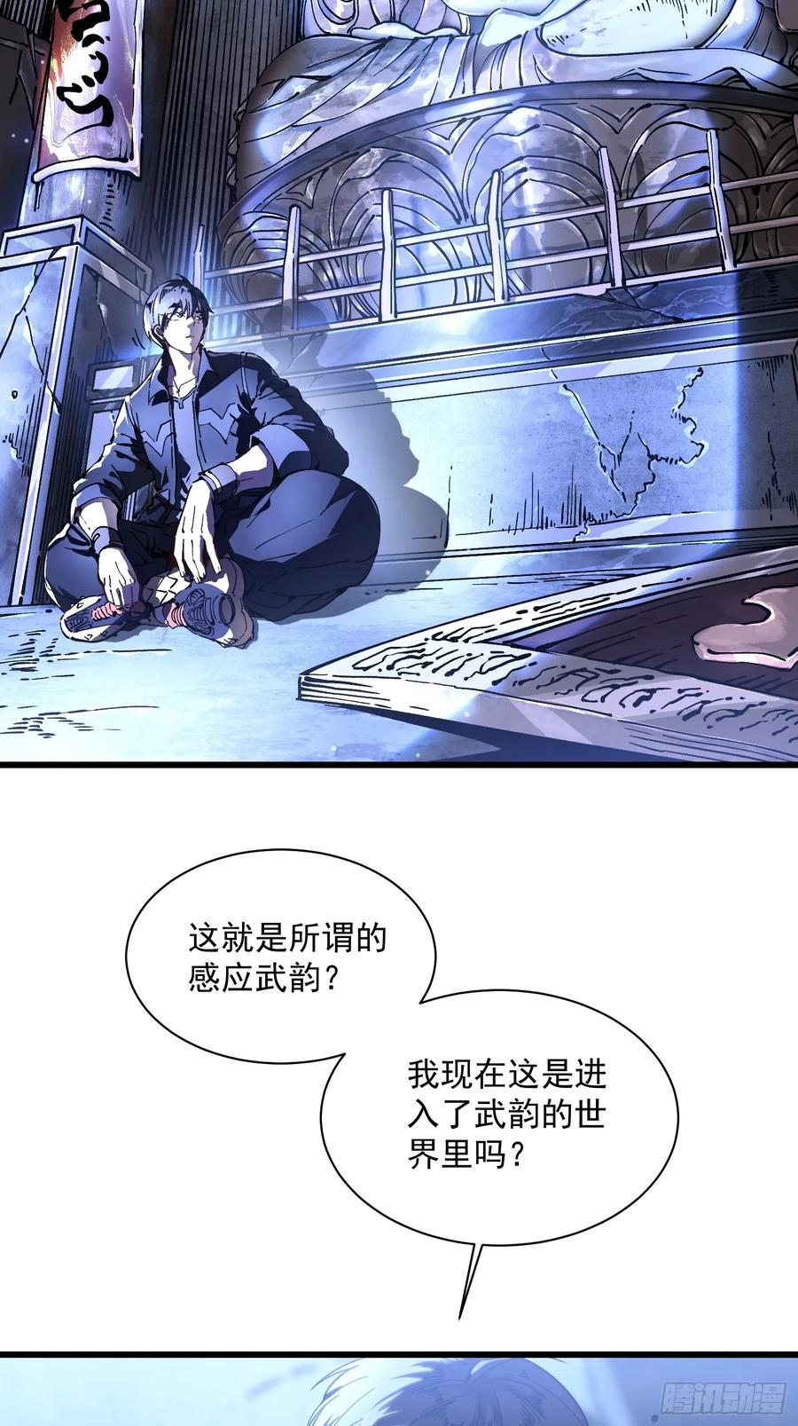 019《肉身囚魔》 第5页