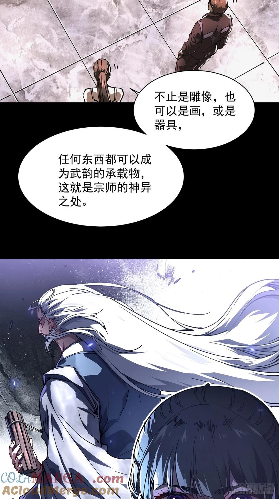 019《肉身囚魔》 第7页