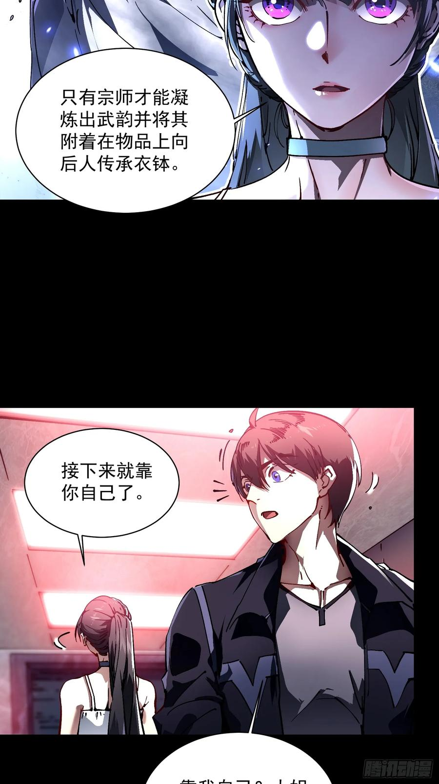 019《肉身囚魔》 第8页