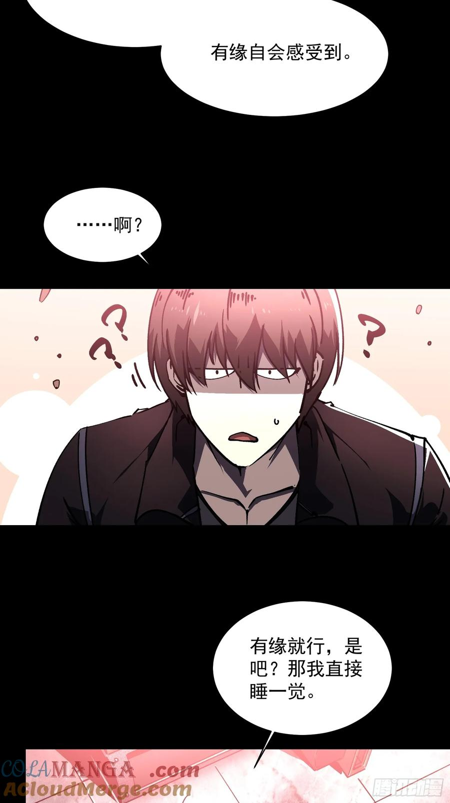 019《肉身囚魔》 第10页