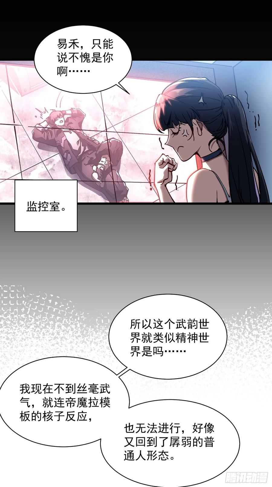 019《肉身囚魔》 第12页