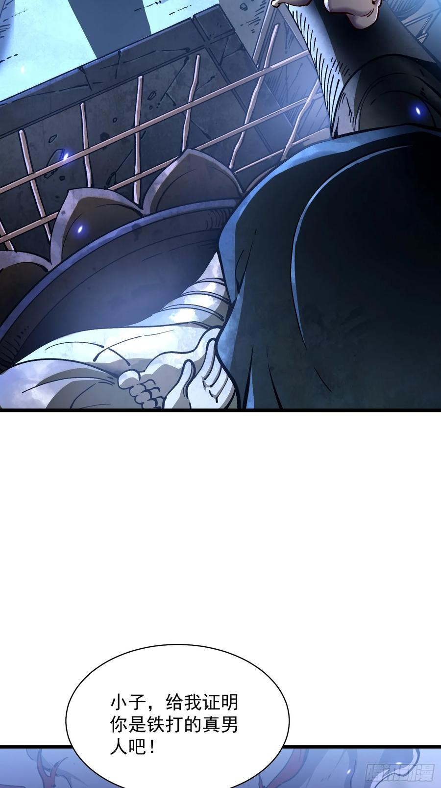 019《肉身囚魔》 第15页